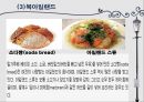 영국과 한국의 음식문화 비교 22페이지
