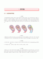 자궁경관무력증 IIOC, 유산(abortion) 케이스스터디 1페이지