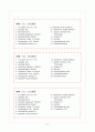 아동간호학 요로감염 UTI urinary track infection 케이스스터디 17페이지