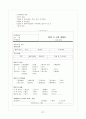 아동간호학 요로감염 UTI urinary track infection 케이스스터디 37페이지