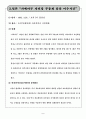 [경호안전학] 경호사 - 우리나라의 경호 위해 사례, 국외의 경호 위해 사례 8페이지