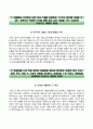 한국수출입은행자기소개서+면접기출문제,한국수출입은행(청년인턴)자소서,한국수출입은행합격자기소개서,한국수출입은행자소서항목,한국수출입은행면접질문,한국수출입은행지원동기 2페이지