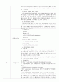 성인간호실습) 소화기내과 CASE' 5페이지