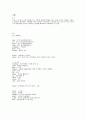 프로그래밍언어론연습문제 2페이지