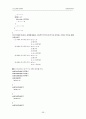 프로그래밍언어론연습문제 59페이지