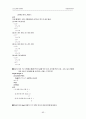 프로그래밍언어론연습문제 65페이지