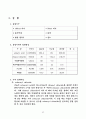 6,10의 계면중합 9페이지