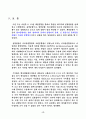 6,10의 계면중합 14페이지