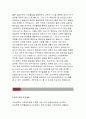 고려대 간호대학원연구계획서(고려대학교 간호학과 대학원학업계획서)합격우수예문,간호대학원자기소개서 수학계획서,합격자소서,간호학과 편입,수시,연세대 간호학과,이화여대,중앙대,경희대[간호대학원학업계획서] 3페이지