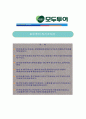 (모두투어자기소개서 + 면접후기 기출문제) 모두투어 (경영기획/영업마케팅/영업/ 대리저) 자기소개서 합격예문 [모두투어자소서 첨삭항목/모두투어자소서 채용정보/모두투어자기소개서] 1페이지