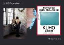 제일모직 KIUHO 구호 브랜드분석과 구호 마케팅전략 분석 PPT 35페이지