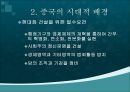 [조직관리와리더십] 등소평, 등소평의 생애, 중국의 시대적 배경, 변화된 중국, 천안문 사태와 영향, 등소평의 리더십, 등소평에 대한 평가 10페이지