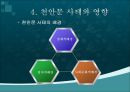 [조직관리와리더십] 등소평, 등소평의 생애, 중국의 시대적 배경, 변화된 중국, 천안문 사태와 영향, 등소평의 리더십, 등소평에 대한 평가 20페이지