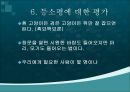 [조직관리와리더십] 등소평, 등소평의 생애, 중국의 시대적 배경, 변화된 중국, 천안문 사태와 영향, 등소평의 리더십, 등소평에 대한 평가 28페이지