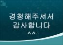 [조직관리와리더십] 등소평, 등소평의 생애, 중국의 시대적 배경, 변화된 중국, 천안문 사태와 영향, 등소평의 리더십, 등소평에 대한 평가 31페이지