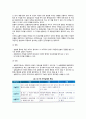 아동문제행동 연구) 아동문제행동의 연구유형, 아동문제행동연구의 제한점 4페이지