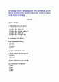 [동기부여이론] 동기부여 내용이론(매슬로우와 포터의 욕구계층이론, 알더퍼의 ERG이론, 맥그리거의 XY이론, 허즈버즈의 위생-동기이론, 아지리스의 미성숙-성숙이론, 리커트의 관리체제이론) 1페이지