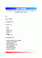 [청소년집단상담] 청소년 집단상담의 목표와 구성요소, 청소년을 위한 집단상담의 운영과 상담전략 1페이지