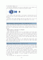 [FIFTH EDITION] SCIENCE STORIES (저자 - Janice KOCH) Part 5.  Making Connections SCIENTIFIC EXPLORATIONS IN THE STUDENTS' OWN ENVIRONMENT (part5 해석) 24페이지