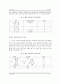 [사회과] 7차 교육과정 요약 및 경제 교과서 분석  6페이지