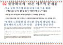 기업윤리, 윤리경영) CJ대한통운 기업윤리 및 문제점, 개선방향 PPT/ PPT플랫폼 직접 제작/ 택배업체 동향, 문제점/ 상생경영(윤리경영)으로의 실천 17페이지