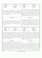 관찰일지 (만5세) {기본생활습관, 신체운동건강, 자연탐구, 예술경험, 사회관계, 의사소통} 2페이지