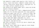 [희곡연구] 최인훈  ‘둥둥낙랑둥’ 10페이지