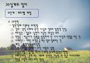 교수설계 14페이지