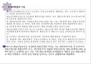 사회복지 공동모금회법 14페이지