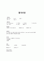 case study(patella Fx) 6페이지