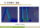 공학설계입문_압축쓰레기통 18페이지