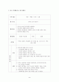 유아 수학활동프로그램 계획안) 2페이지