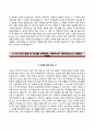 이랜드파크자기소개서+면접기출문제,이랜드파크(건설)자소서,이랜드파크합격자기소개서,이랜드파크자소서항목,이랜드면접질문,이랜드그룹지원동기,이랜드파크건설채용 3페이지