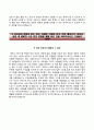 이랜드파크자기소개서+면접기출문제,이랜드파크(건설)자소서,이랜드파크합격자기소개서,이랜드파크자소서항목,이랜드면접질문,이랜드그룹지원동기,이랜드파크건설채용 4페이지