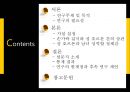 손가락 길이 차에 따른 남녀 성역할 정체감 차이 2페이지