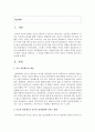 [유아발달] 부모의 양육태도가 유아의 성격발달에 미치는 영향에 관한 여러 이론들 중에서 본인이 지지하는 이론을 선택하고,  그 이론을 선택한 이유 3가지 이상을 구체적인 상호 2페이지