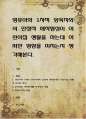 영유아와 1차적양육자와의 안정적 애착형성이 어린이집 생활을 하는데 어떠한 영향을 미치는지 생각해본다 1페이지