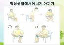 호흡곤란(COPD) 사례관리 케이스 39페이지