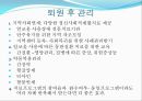 간경화&담낭염 사례관리 케이스 20페이지