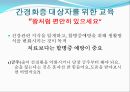 간경화&담낭염 사례관리 케이스 21페이지