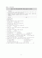 지역사회간호학 실습-근로자 건강사업 간호사업계획서 12페이지