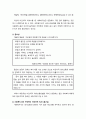 [사회복지실천론] 전문적인 원조관계 기술 - 전문적인 원조관계 기술의 필요성, 라포형성과 관계형성 기술, 비언어적 의사소통기술, 관심 기울이기 기술 5페이지