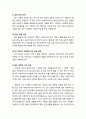 [사회복지실천론] 집단 수준의 사회복지실천 - 집단의 개념, 집단의 유형, 집단 과정(집단 준비 단계, 집단 개입의 시작 단계, 집단의 작업 단계, 집단의 종결 단계) 8페이지