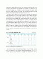 [다문화사회복지] 다문화가정의 현황 - 결혼이민자(자녀), 외국인근로자(자녀), 북한이탈주민(자녀), 유학생, 난민까지 그 범주로 보고 그 현황 파악 중심으로 9페이지