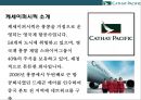 케세이퍼시픽 항공사[Cathay Pacific Airways] 서비스 경영.인재경영 3페이지