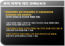 Dynamic Capabilities and Strategic Management_Teece_발표자료 11페이지