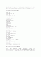 [인터넷 오픈마켓 옥션]][고객관계관리][CRM]인터넷 오픈마켓 옥션의 연혁, 인터넷 오픈마켓 옥션의 개발배경, 인터넷 오픈마켓 옥션의 수수료, 인터넷 오픈마켓 옥션의 고객관계관리(CRM) 분석(옥션, 오픈마멧, 인터넷 오픈마켓) 3페이지