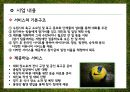 [사업계획서] 축구대회개최 행사대행업체 창업 사업계획서 9페이지