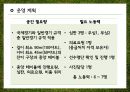 [사업계획서] 축구대회개최 행사대행업체 창업 사업계획서 20페이지