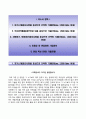 현대중공업자기소개서+면접기출문제,현대중공업(상반기공채신입)자소서,현대중공업합격자기소개서,현대중공업자소서항목,현대중공업면접질문,현대중공업지원동기 2페이지